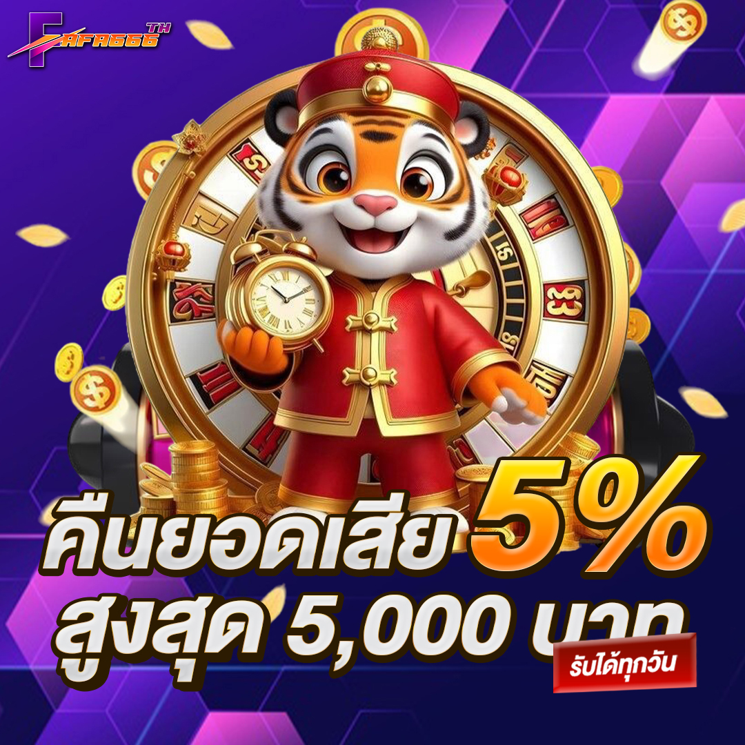 คืนยอดเสีย